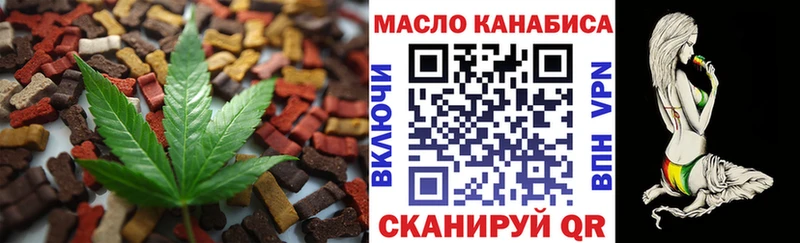 Еда ТГК конопля  mega онион  Канаш 