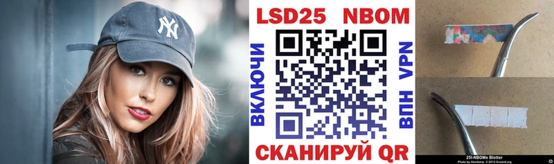 Марки NBOMe 1500мкг  Канаш 